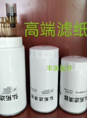 81334柴油机油装载机油水滤芯分离器0818配件PL420滤芯潍柴铲车50