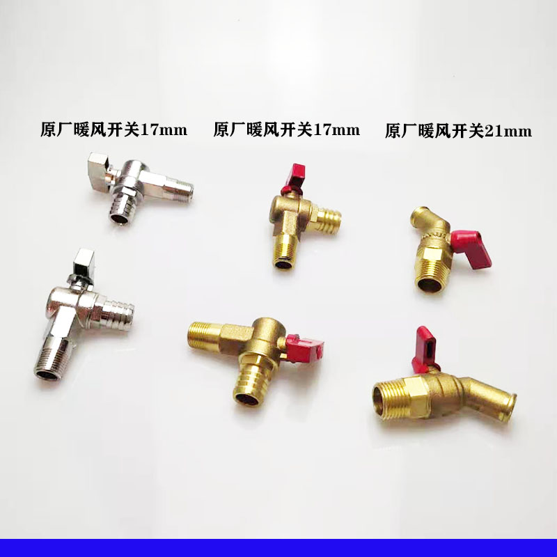 原车临工夏开关截止阀暖风装载机装载机