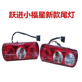 刹车尾灯福星防追上汽信号灯S50S50Q行车倒车灯特价尾灯跃进后小