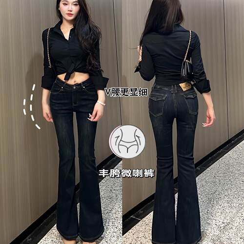 美式复古辣妹V腰微喇牛仔裤女