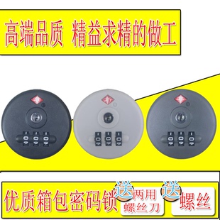 箱密碼 拉桿箱配件密碼 鎖扣鎖小圓鎖旅行箱箱包行李箱鎖扣維修
