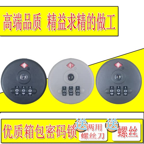 行李箱密码锁促销维修更换