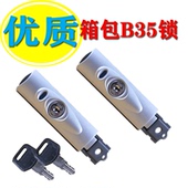 箱铝框 优质箱包B35密码 锁边锁拉杆箱配件锁扣行李箱密码 按钥匙锁