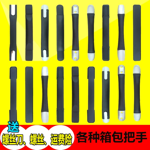 Чемодан, аксессуары, ручка, универсальная сумка