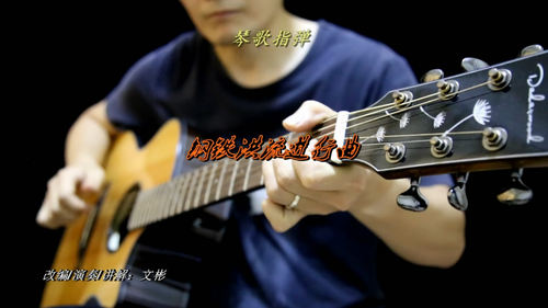 钢铁洪流进行曲 讲解