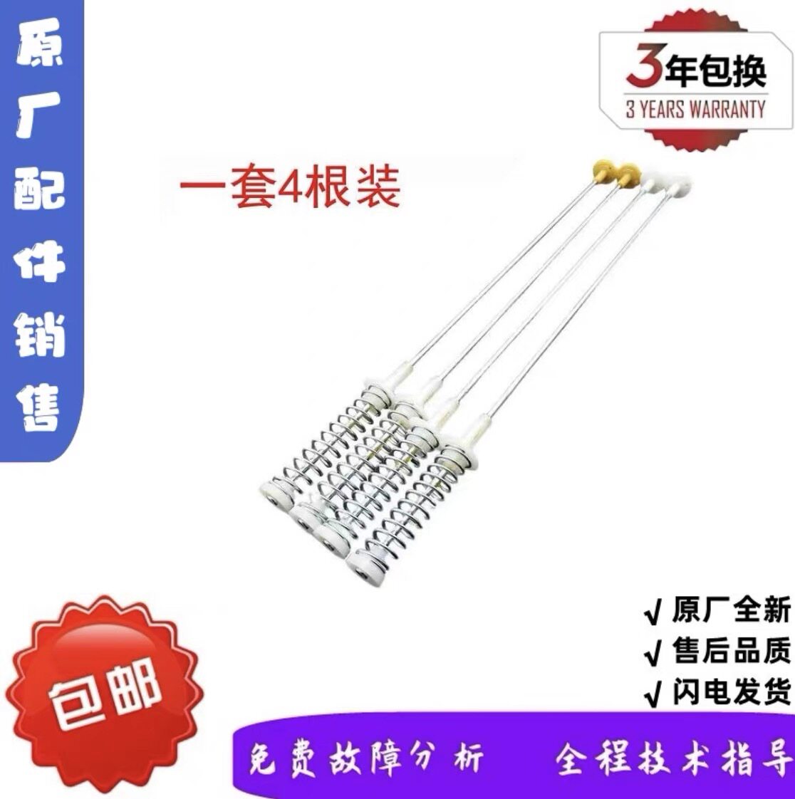 适用扬子洗衣机XQB100-6185A(B)拉杆减震器平衡吊杆避震器弹簧