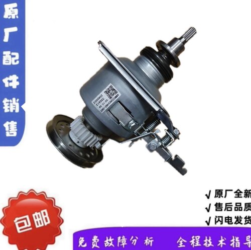 松下洗衣机离合器总成XQB75-Q710U XQB70-Q701U/XQB70-H710U