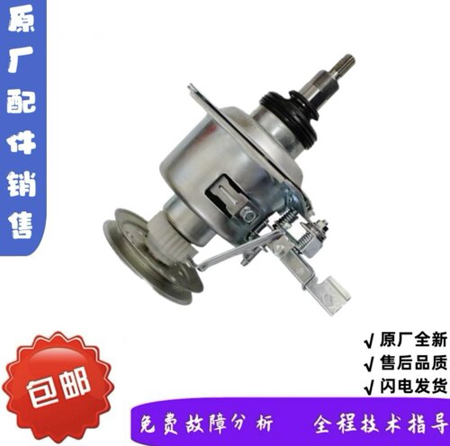 适合用于上海欧派全自动洗衣机配件XQB80-SH8038L减速机离合器