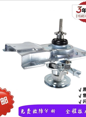 海信洗衣机XQB70-H3601P/PR H3550HN/FJN/JN双齿轮10013920离合器