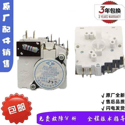 适用松下烘干衣机定时器NH45-19T18T16T NH35-31T 30T 2010TU开关