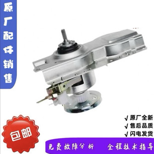 5801减速器全新原装 XQB85 5801 适用于志高洗衣机离合器XQB100
