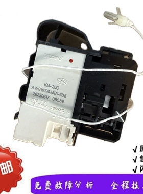 适用松下洗衣机XQG100-E155C/E155H/E155K/E155N/E155V/E1A26门锁