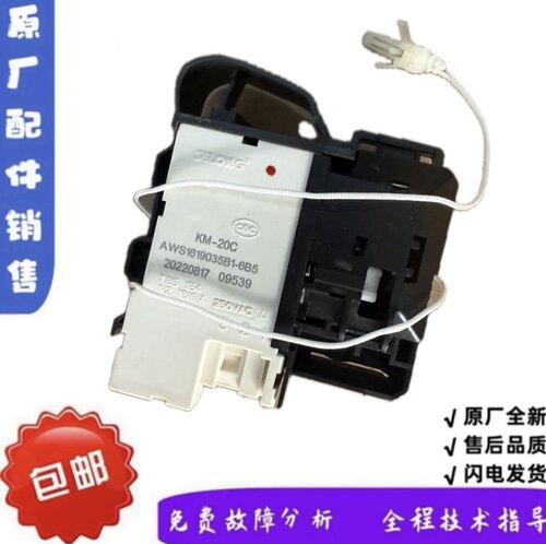 适用松下洗衣机XQG100-E155C/E155H/E155K/E155N/E155V/E1A26门锁