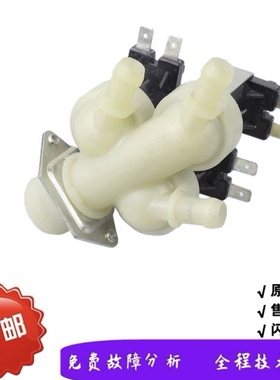 适用伊莱克斯洗衣机进水阀EWW14102JB ZWW14103WR三头蓄水电磁阀