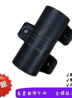 适用荣事达洗衣机RB65-X1005G(S) RB65-5037GF(S)电机启动器电容