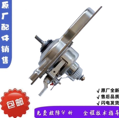 适用于海尔洗衣机ES100B36Max5减速离合器轴承配件