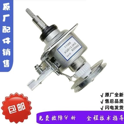 适用于长虹洗衣机XQB120-1808  120-1807减速离合器总成11齿轴
