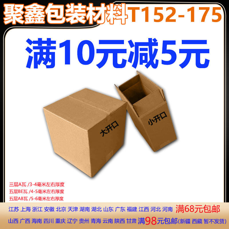三层五层大小开口正方形瓦楞加硬纸箱快递物流打包装箱纸盒子加厚