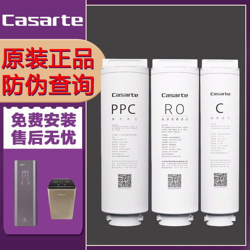 海尔原装卡萨帝净水机滤芯Q3/S3