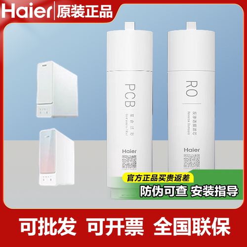 海尔滤芯鲜活水HKC3000系列