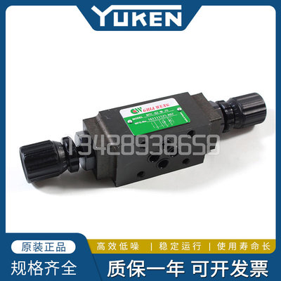 CHIA WANG佳王MTC-02-W-K-2,MTC-02/03-W/A/B-I-K-20叠加式节流阀