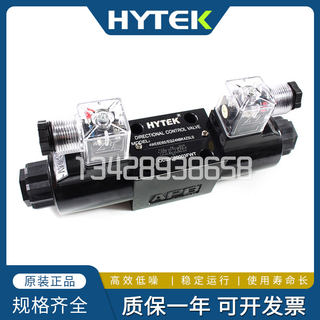 台湾HYTEK海特克液压阀DG4V-3-0C/2C/6C/8C-U-L-H-60H电磁方向阀