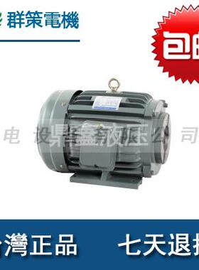 台湾SY群卧式油压专用马达HSW C03-43B0 3HP 4P 2.2KW 油泵电机