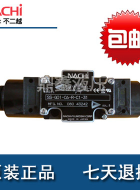 日本不二越DSS-G04-C5-ALRY-E2-22 原装电磁阀NACHI湿式电磁阀