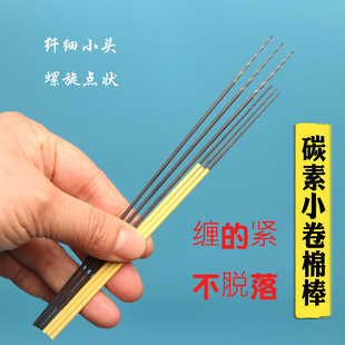 碳素卷棉棒裹棉花缠棉花洗耳朵防滑专业采耳师直杆碳纤维卷棉花棒