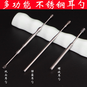 包邮扬九怪采耳工具不锈钢双头多功能螺旋挖耳勺耳扒清洁耳屎儿童