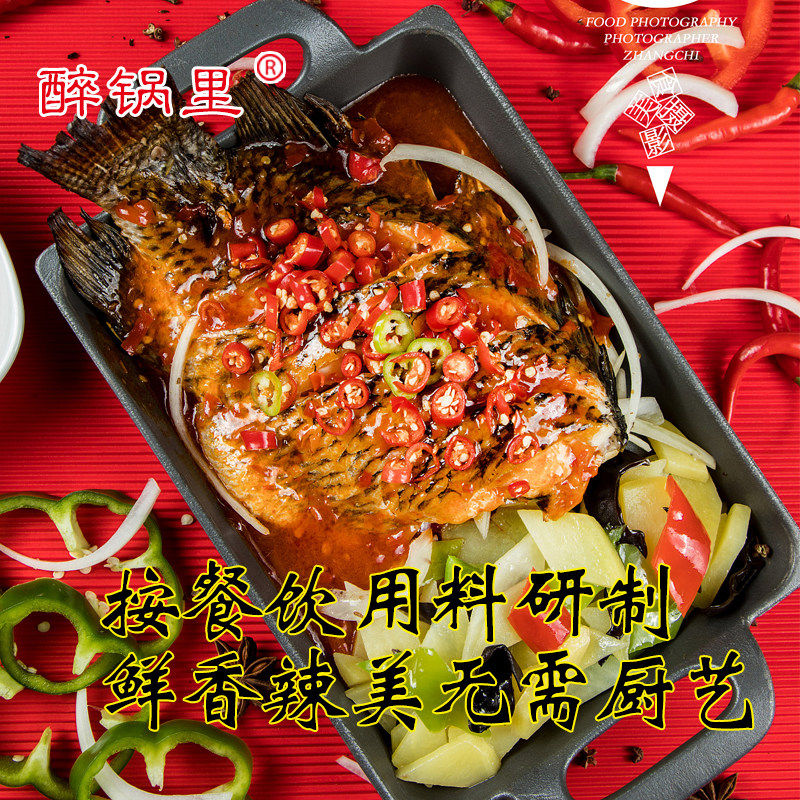 150g万州烤鱼酱料重庆烤鱼料专用烤鱼料香辣藤椒蒜香锡纸包鱼酱料