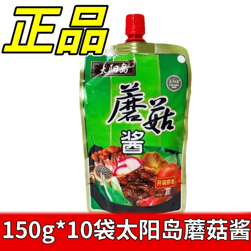 太阳岛东北特产蘑菇酱拌饭