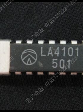 LA4101 音频放大器 全新原装