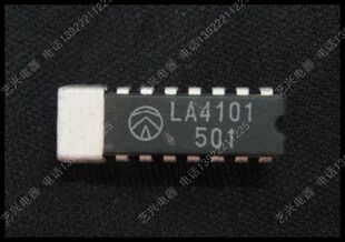 LA4101 音频放大器 全新原装