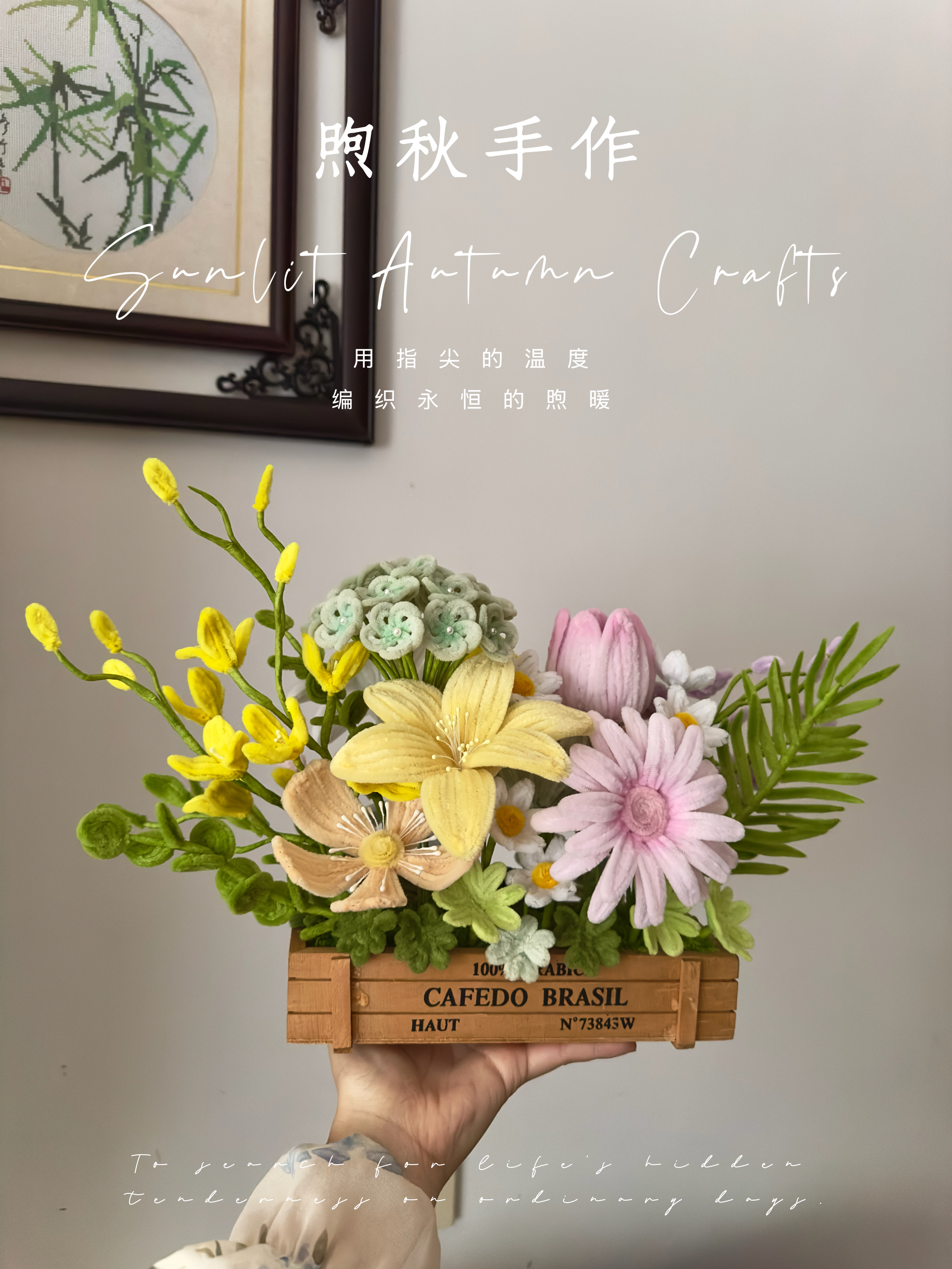 【檐下春】扭扭棒花坛成品原创手工花篮客厅装饰电视柜玄关摆件