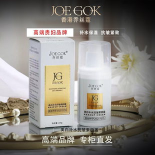 GOK乔丝蔻美白补水抗皱素颜霜100g香港贵妇品牌 JOE