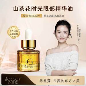 乔丝蔻山茶花时光抗皱眼部精华