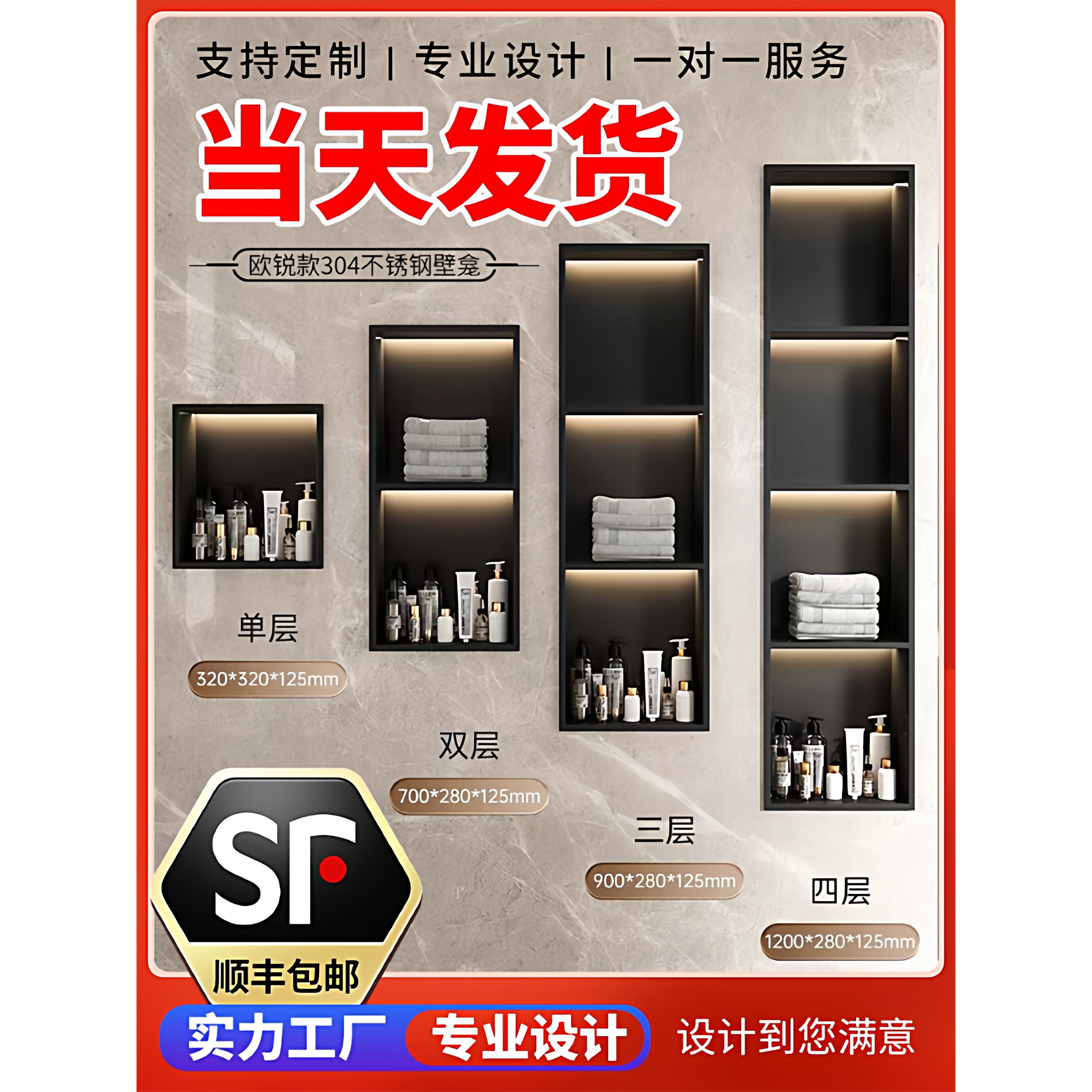不锈钢壁龛卫生间嵌入式浴室防水定制置物架装饰壁柜金属收纳