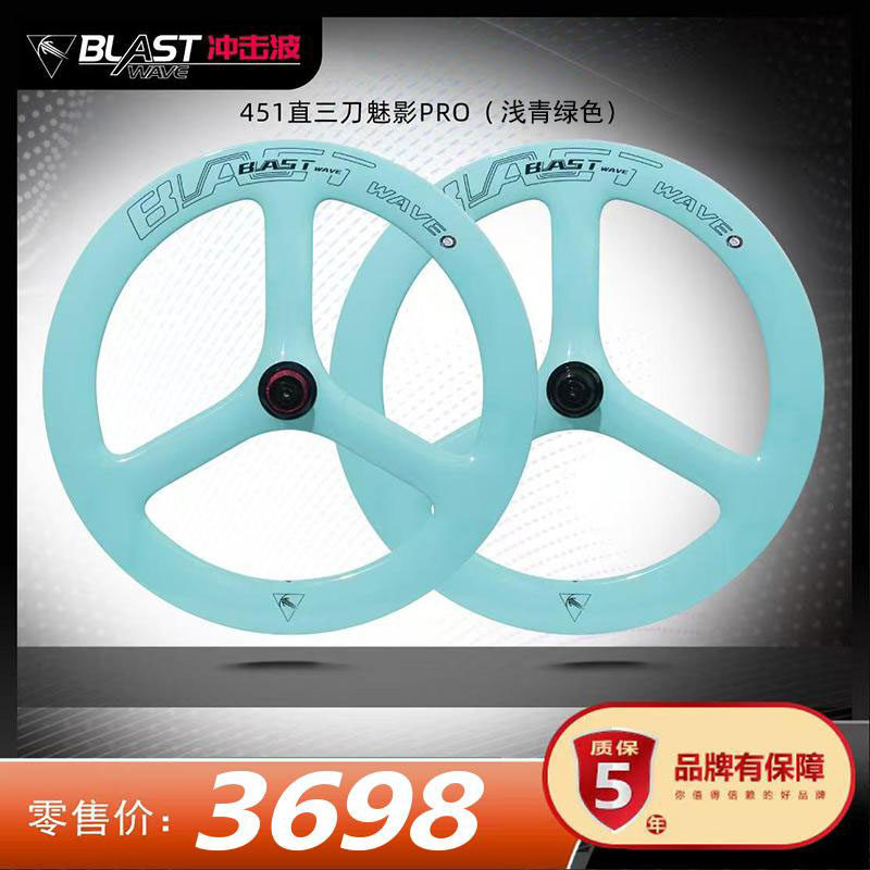 魅影-451直三刀碟刹(Pro)-浅青绿色圈刹20寸碳纤维公路折叠车轮组