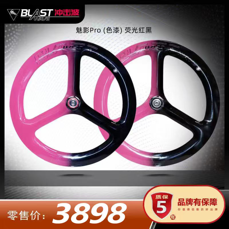 451直三刀碟刹-魅影(Pro)-荧光红黑双色渐变50框高20寸碳纤维折叠