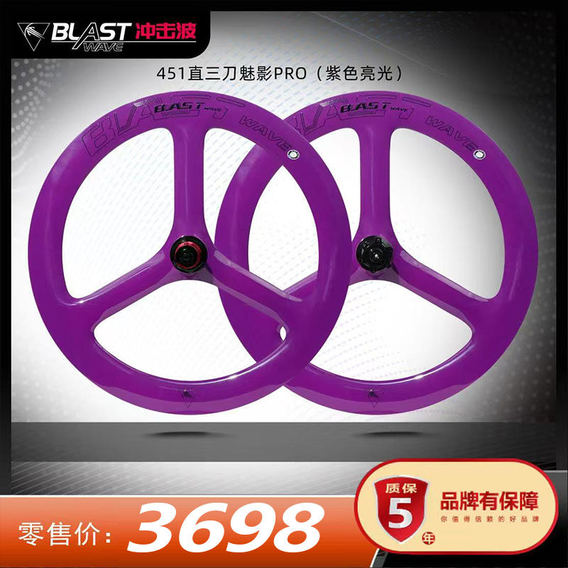 魅影-451直三刀-碟刹-紫色亮光圈刹20寸451碳纤维公路折叠车轮组