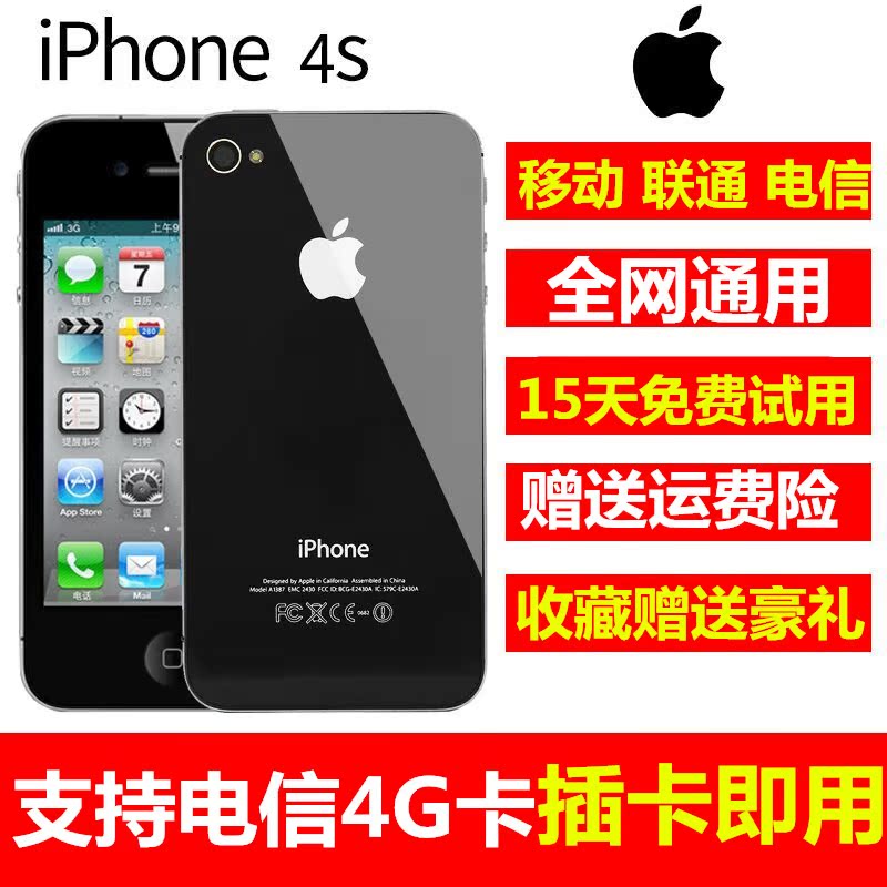 ¡¾µçÐÅ4G¿¨¡¿Æ»¹ûiPhone5sÖÇÄÜ»úÈ«ÍøÍ¨ÀÏÈËѧÉú4sÊÖ»úÔ×°Ö÷°å