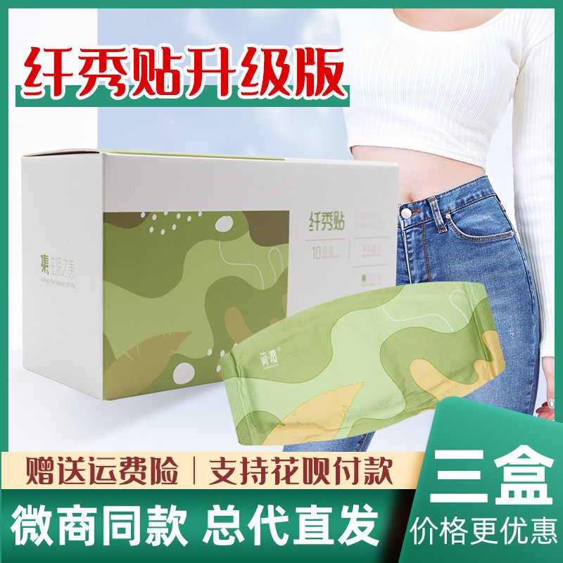 正品简瘦升级纤秀贴兰酵素果粉