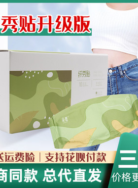 正品简瘦升级纤秀贴兰酵素果粉