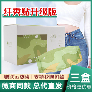 正品简瘦升级纤秀贴兰酵素果粉