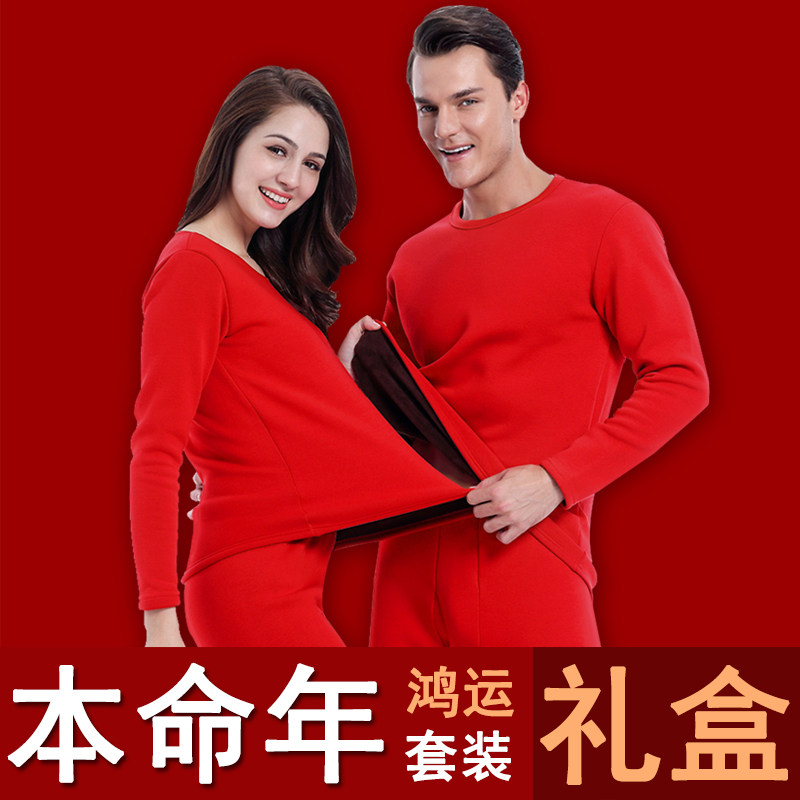 本命年内衣套装男加绒加厚保暖内衣女士大红色纯棉秋衣秋裤结婚