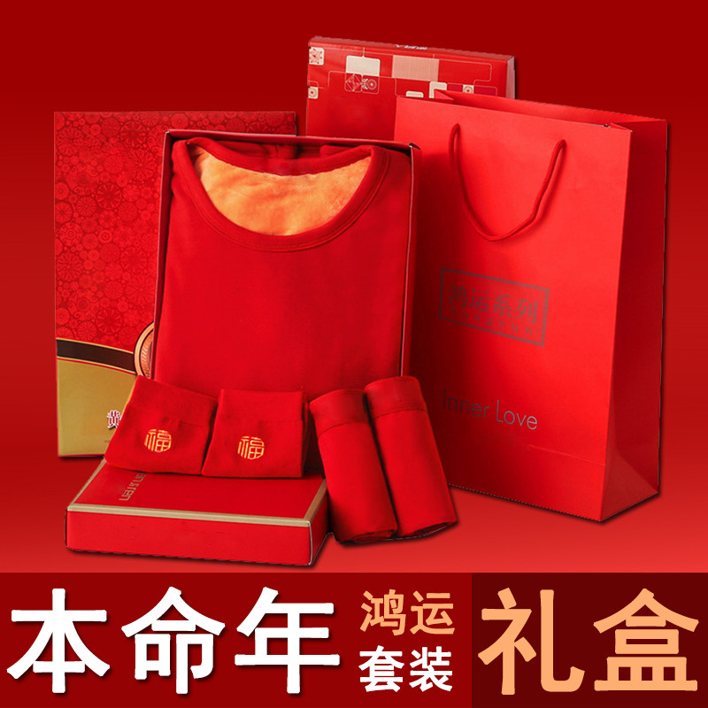 本命年内衣套装男加绒加厚保暖内衣女士大红色纯棉秋衣秋裤结婚