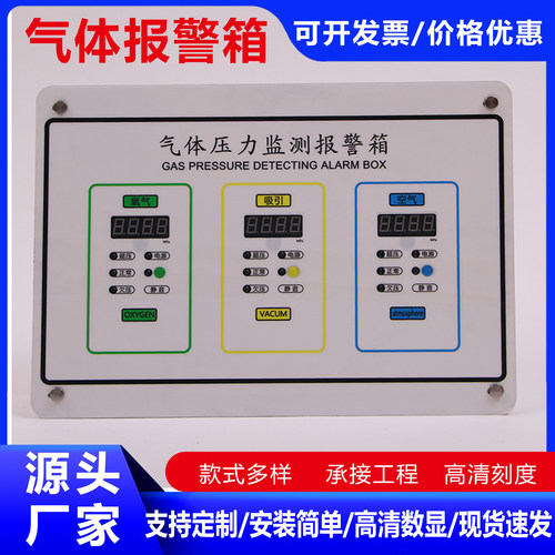 数显检测报警箱表显单双气刻度清
