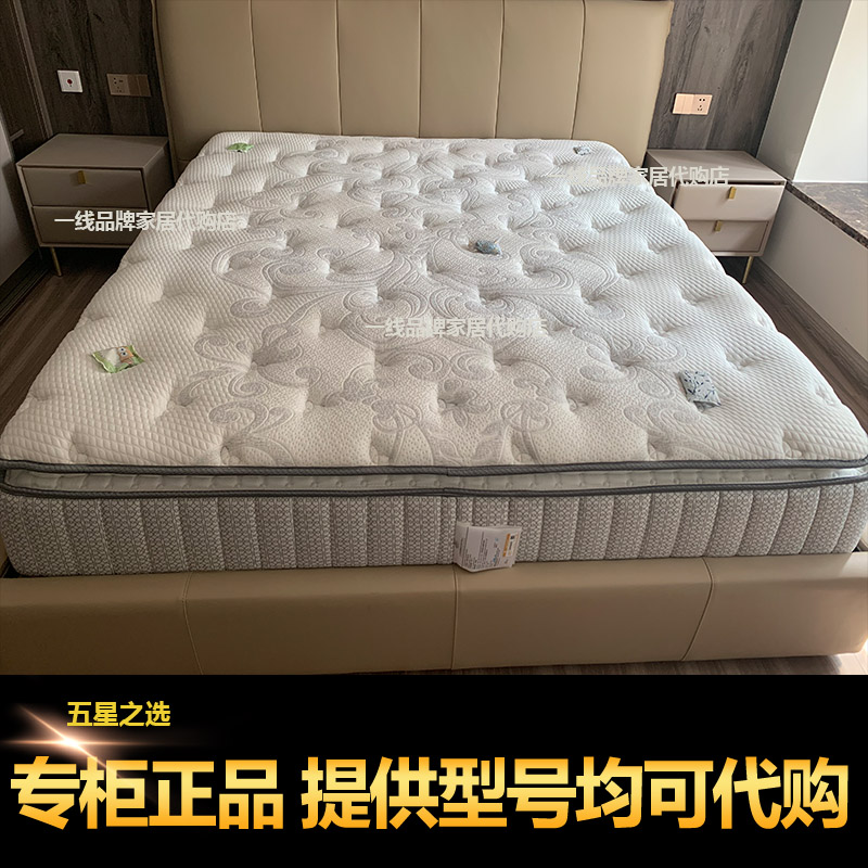 金可儿优雅天成专家寰宇风行床垫