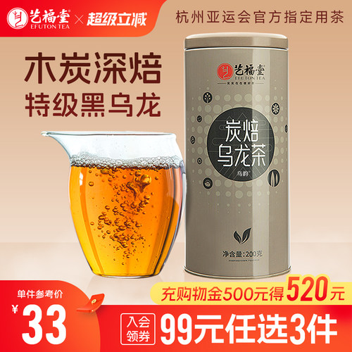 艺福堂炭焙乌龙茶200g